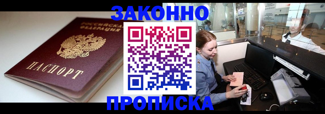 временная регистрация госуслуги в Севастополе