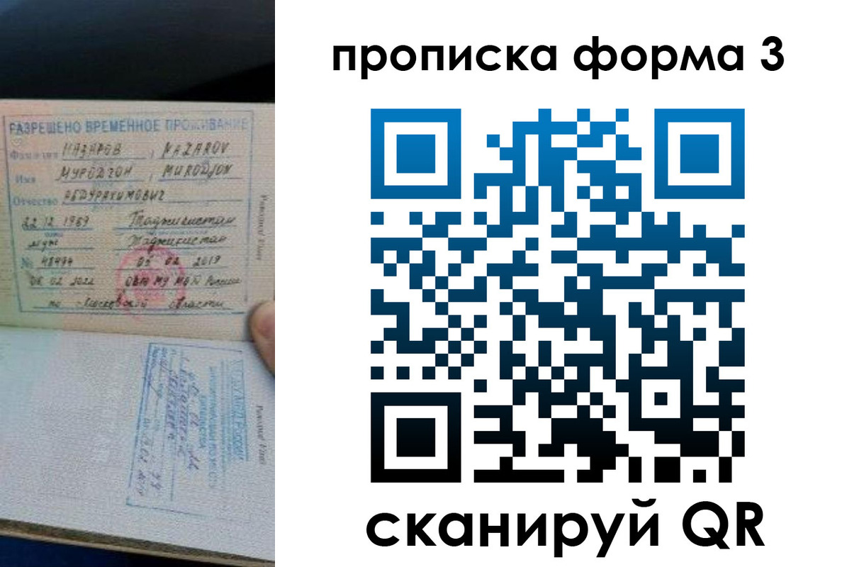 прописка для военкомата в Севастополе