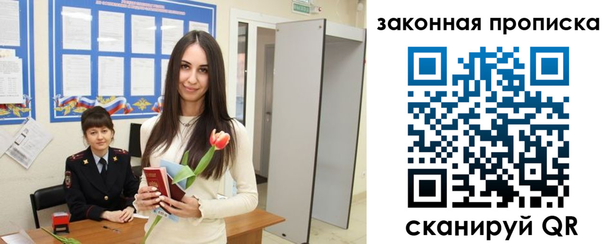 прописка иностранных граждан в Севастополе