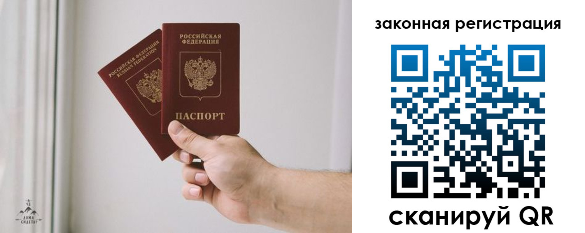 прописка для школы в Севастополе