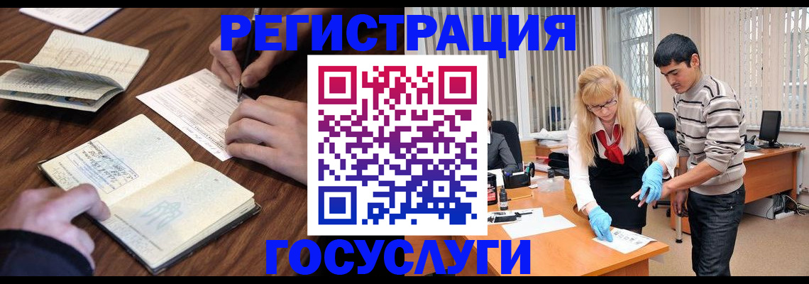 прописка от собственника в Севастополе
