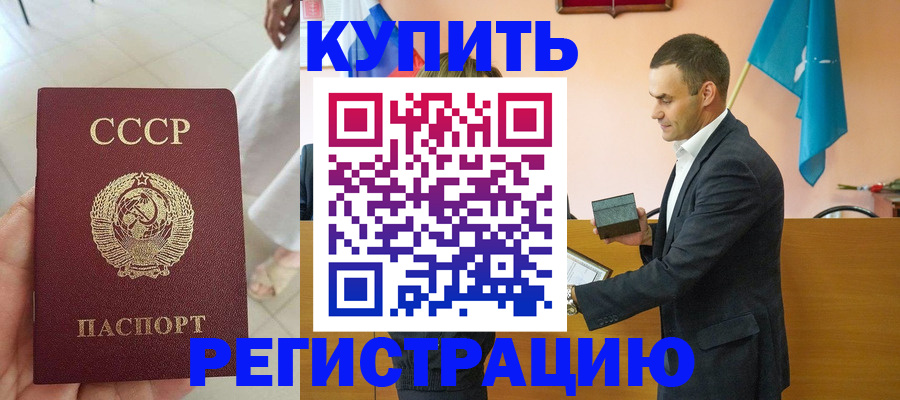временная регистрация законно в Севастополе