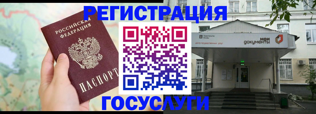 прописка штамп в Севастополе